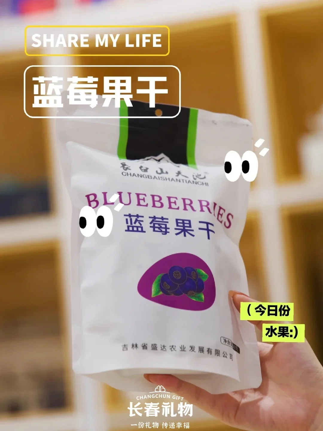 大自然的蓝色宝石，健康与美味同行