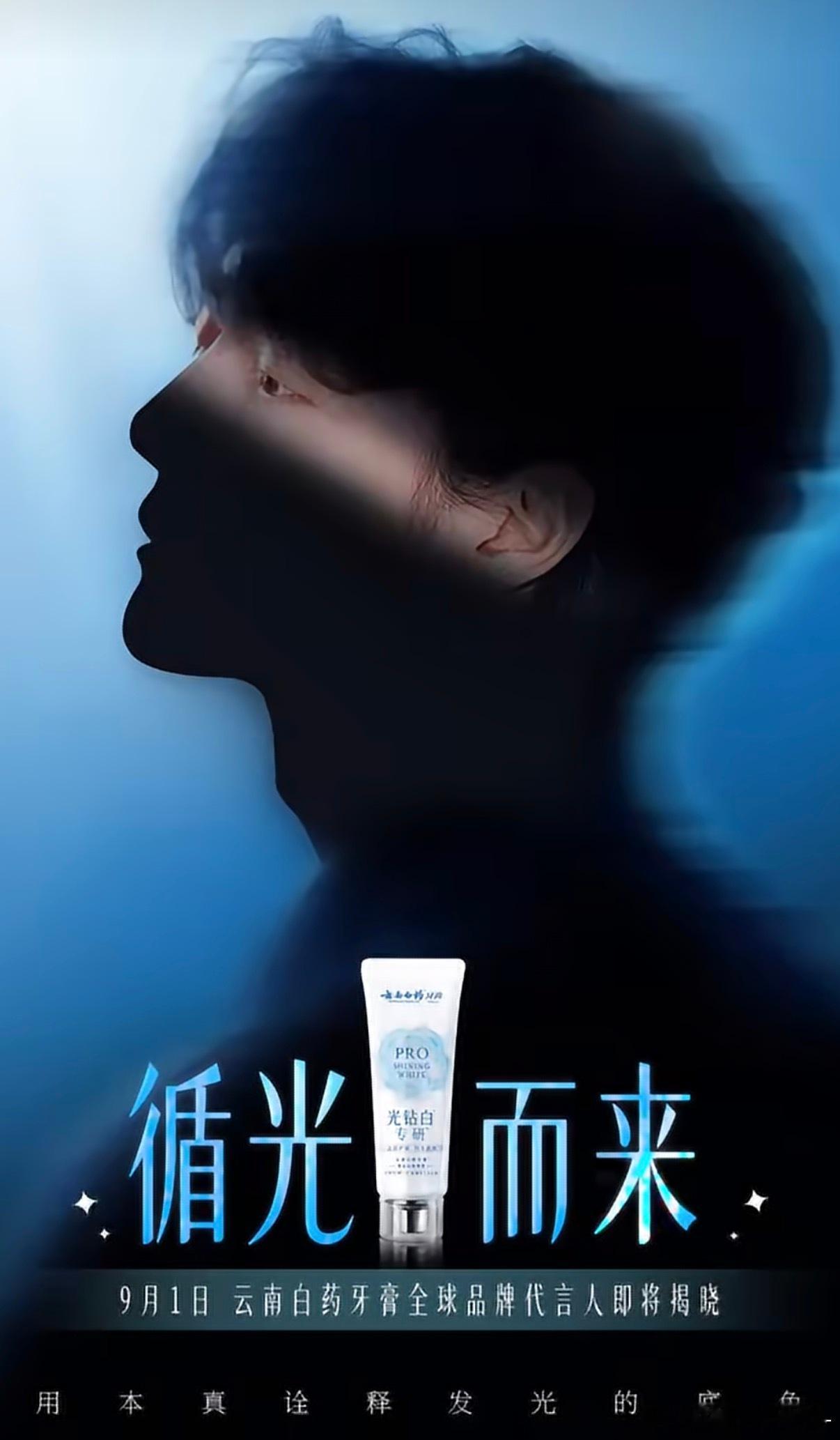 王一博 壁纸期待王一博新代言[色] ​​​