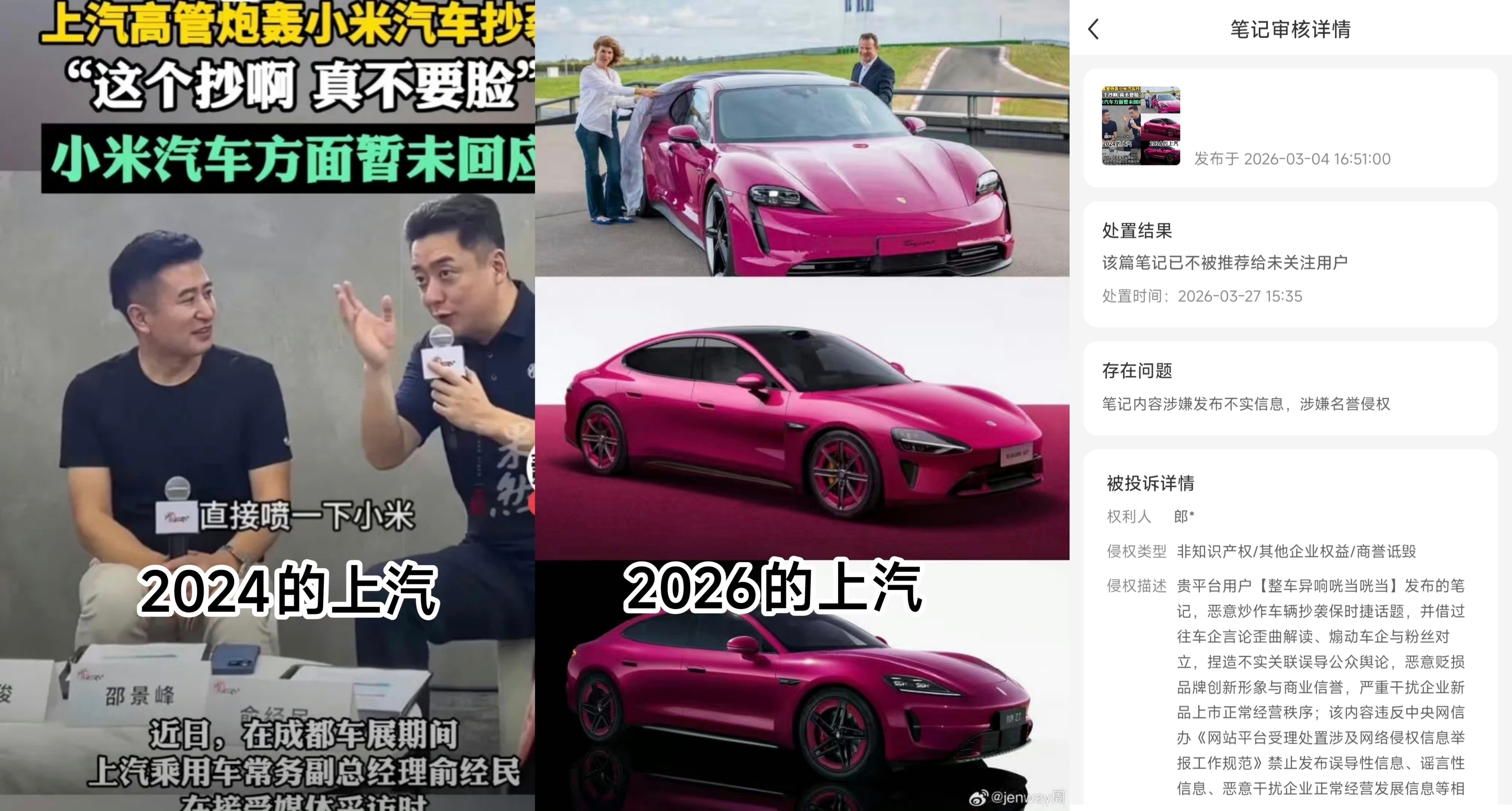 不认识图上啥车，是小米吗大v聊车小米su7璀璨洋红小米su7