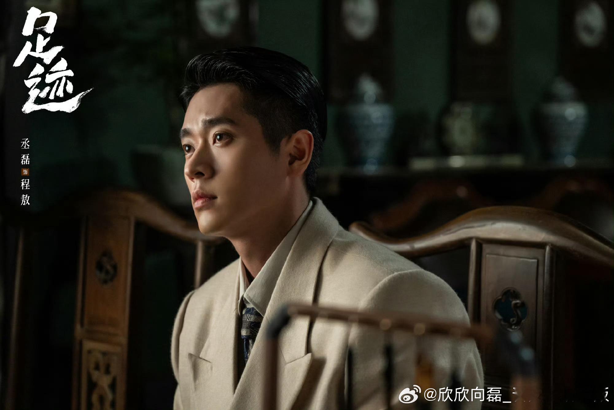 丞磊林允新剧去了依萍跳的桥是的，快来足迹看看吧丞磊演绎的程敖也很霸气，我的国民老