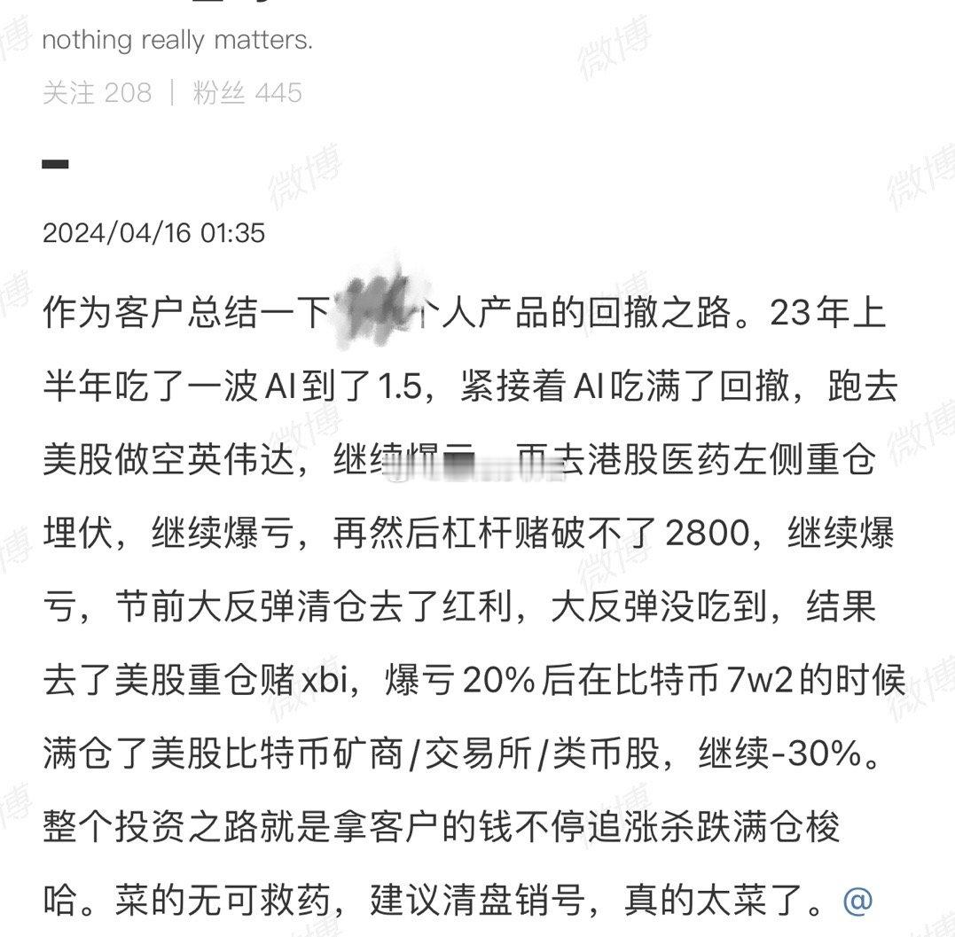 不知真假，但按照单方面的说辞来看，这也有点离谱了[揣手][揣手][汗][汗] 补