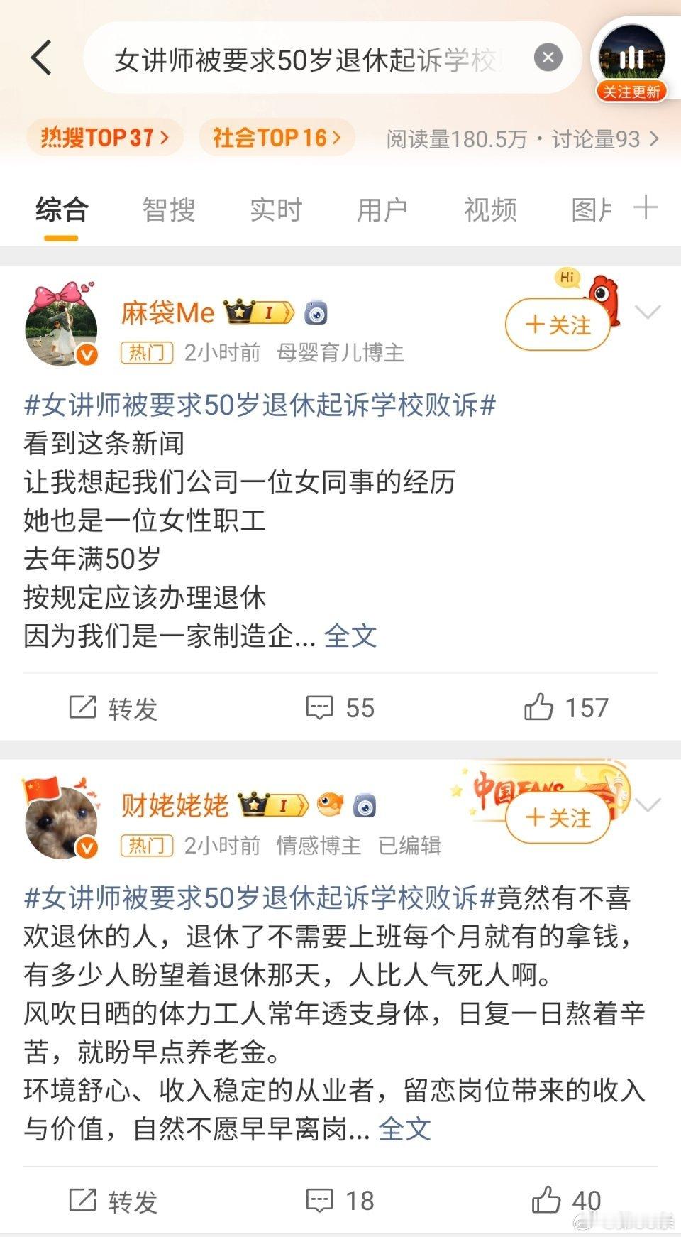 女讲师被要求50岁退休起诉学校败诉  哇塞，50岁真的可以退休么？真的么？趁现在