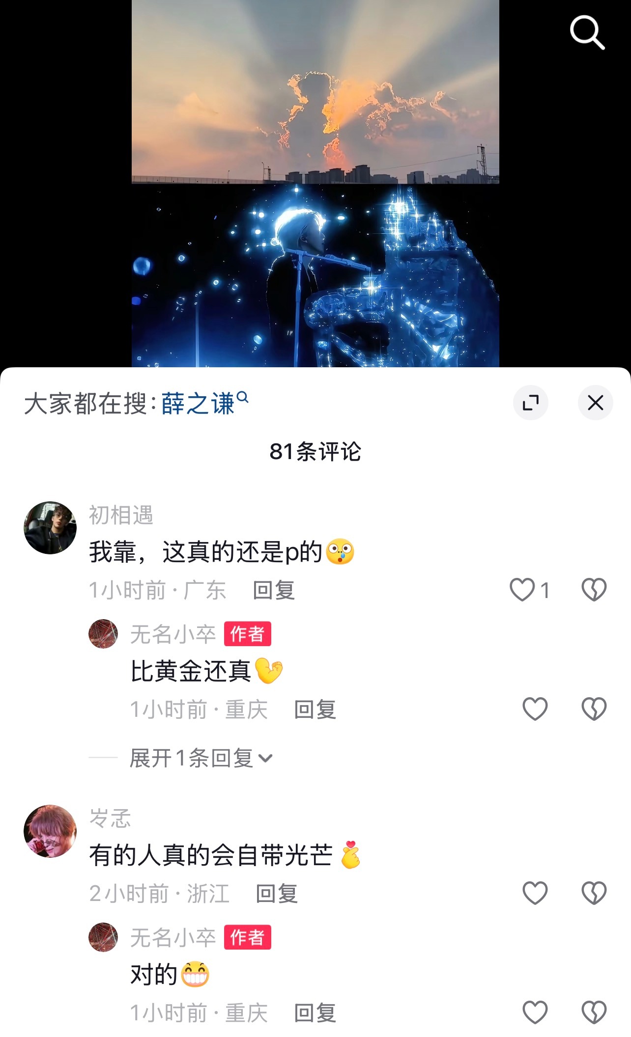 卧槽，这个真的很像薛之谦 