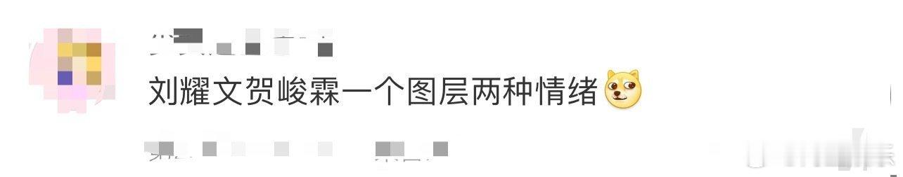 刘耀文贺峻霖一个图层两种情绪刘耀文jpg贺峻霖gif 这是我的西游中刘耀文的颜值