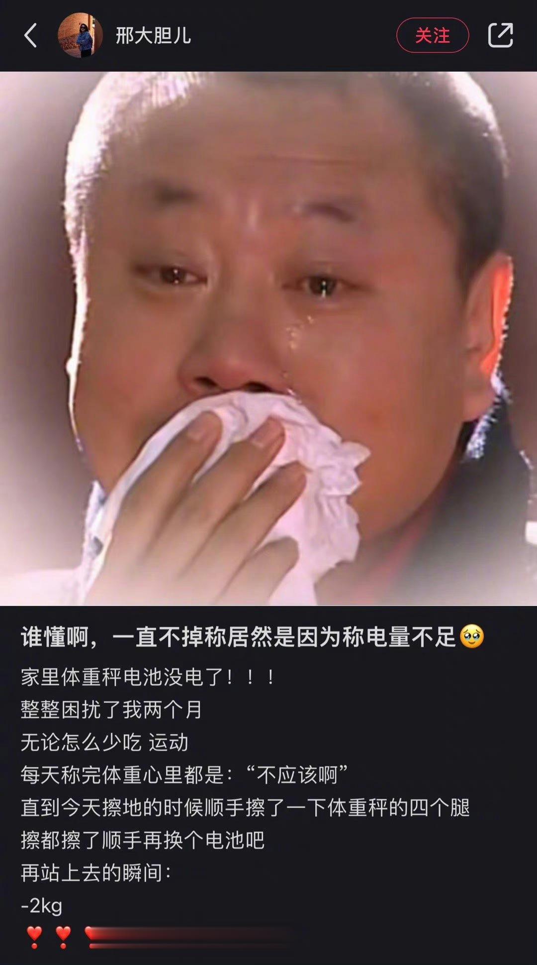 一直不掉称也可能是称没电了 ​ ​​​