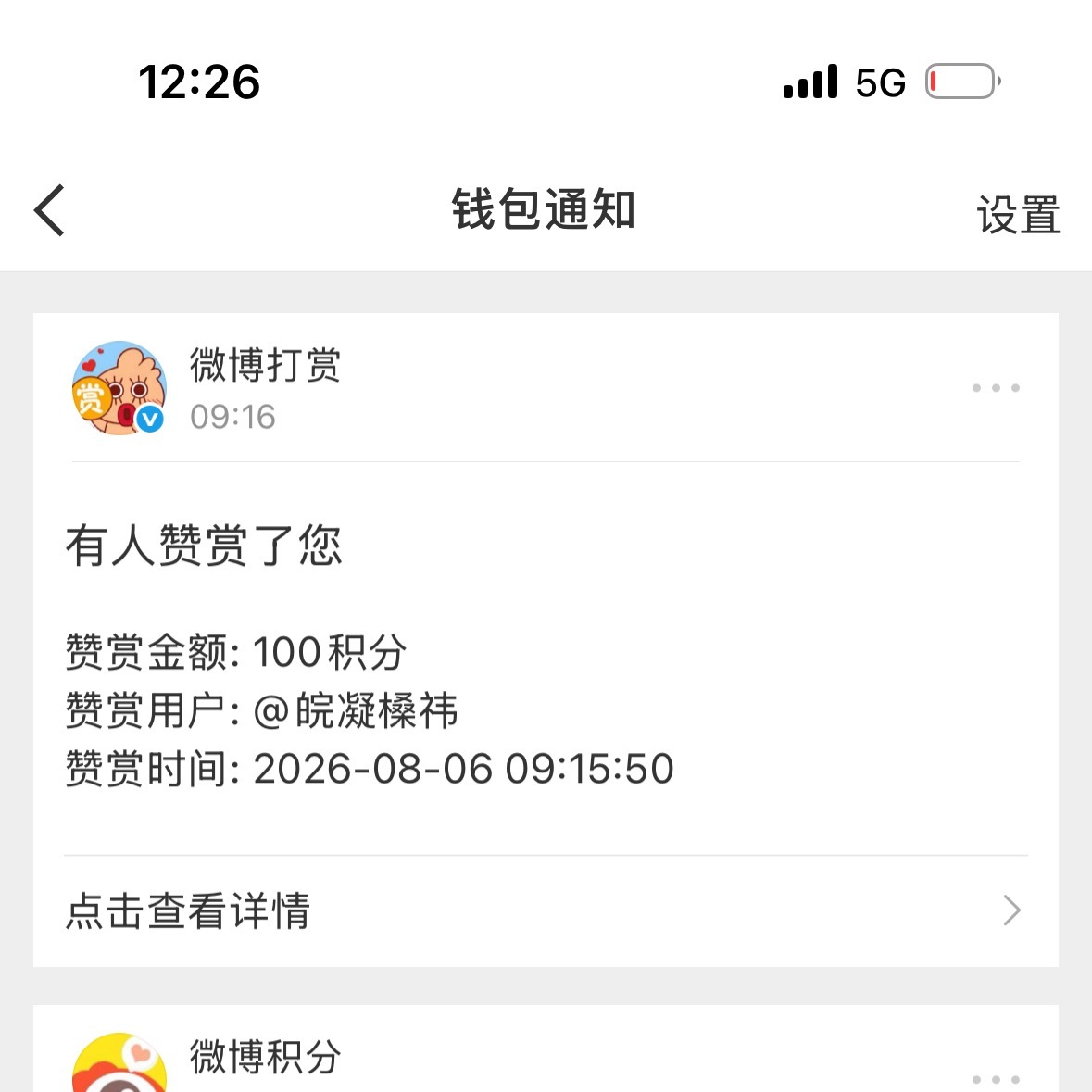 小哥哥🥰你真的好帅😍我要和你谈恋爱🥰求你打开你的WiFi🥺快点接受我的爱