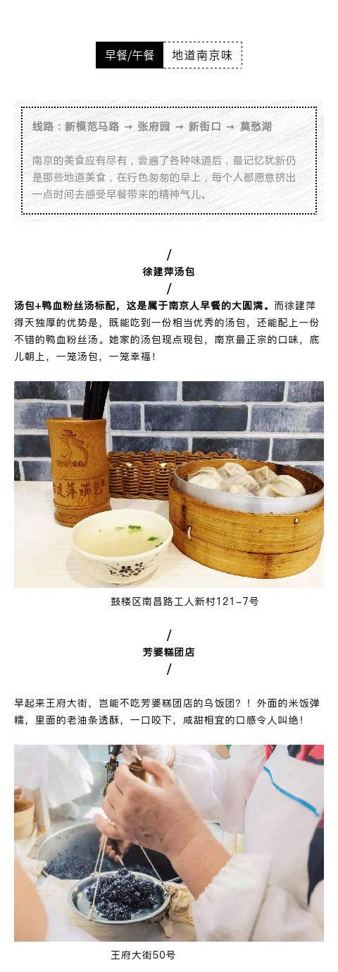 #南京旅游攻略#  南京地铁沿线吃喝玩乐 ​​​