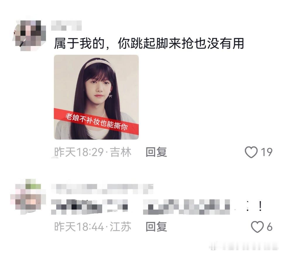 我很喜欢这句话就比如偶宝珠张奕然💯的天赋美貌性格以及实力，ts永远偷不走的东西