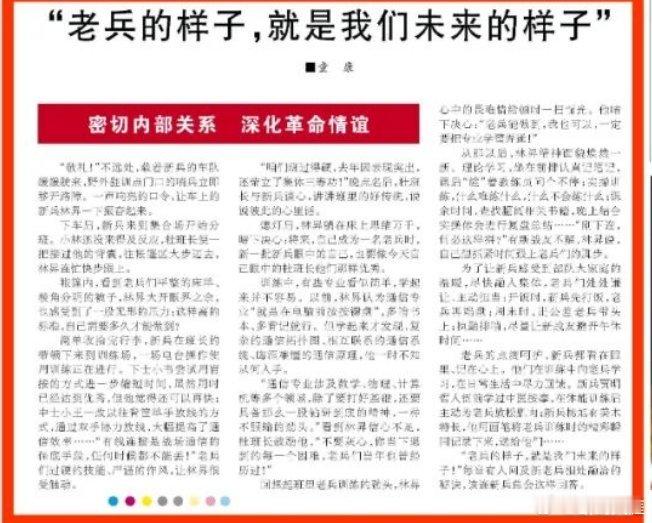 铸剑中原[超话]早安军营原原说早晚安 “老兵的样子，就是我们未来的样子”！早安[