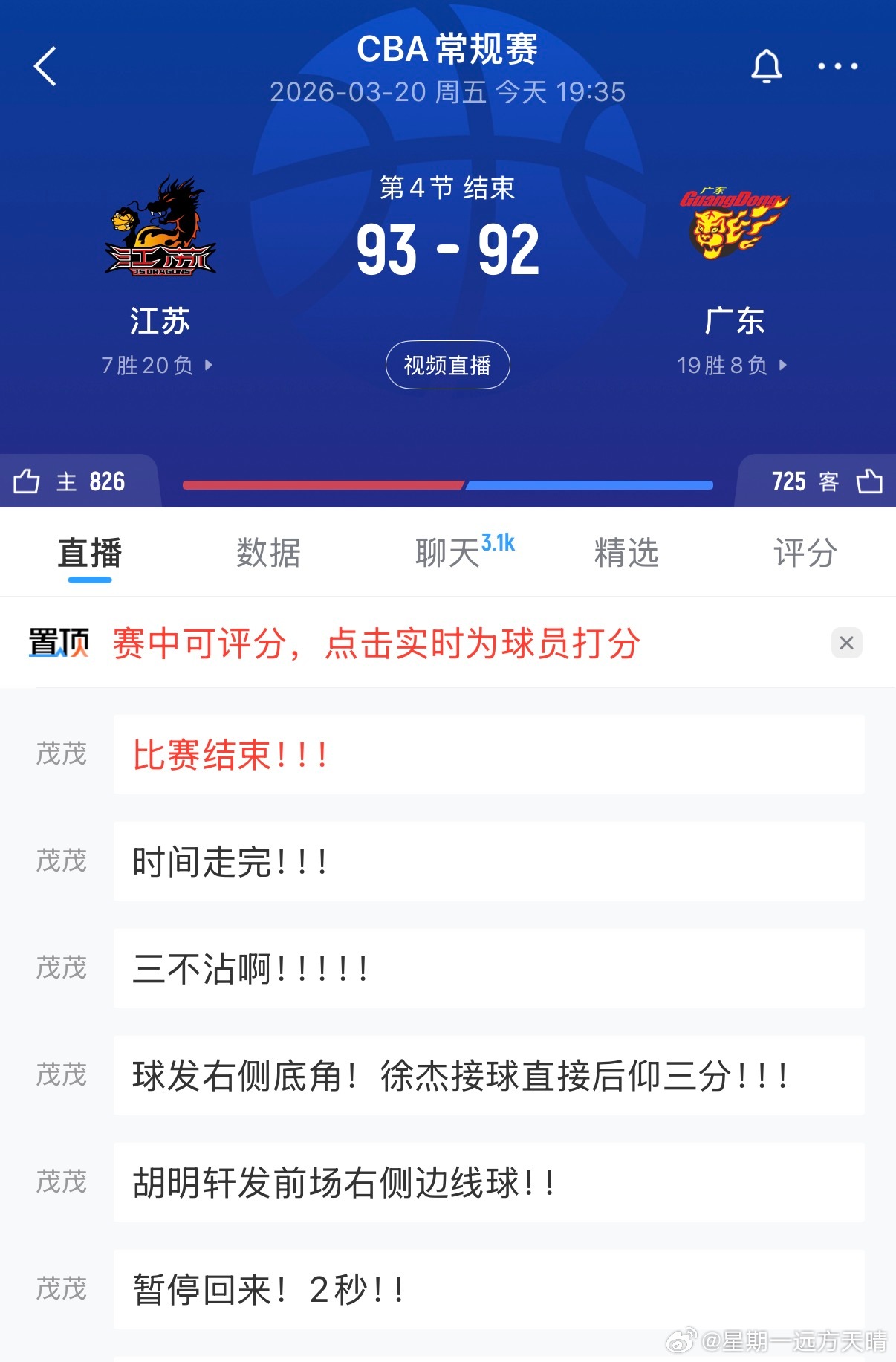 这球关键吗？我以为最后一个三不沾才关键。CBA