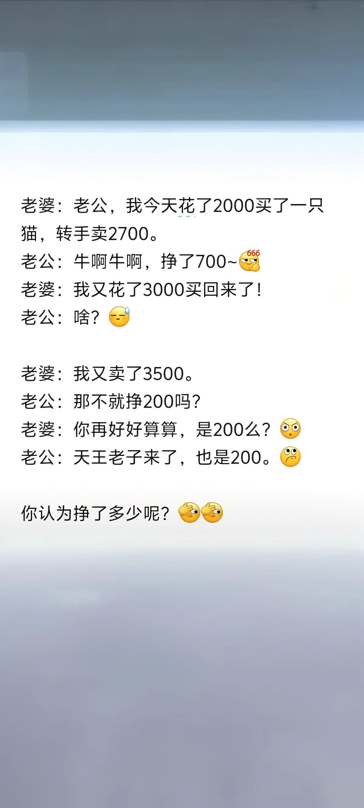 据说北大教授都无解