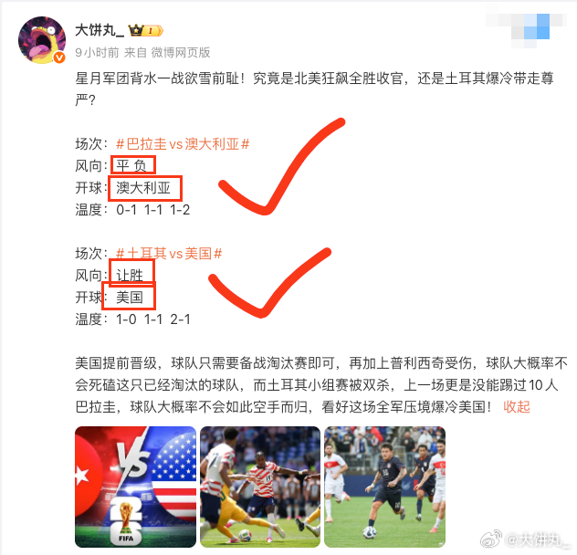 兄弟们，早上再度上演神级研判！两场组合成功拿下兄弟们，昨晚这两场比赛四个大方向全
