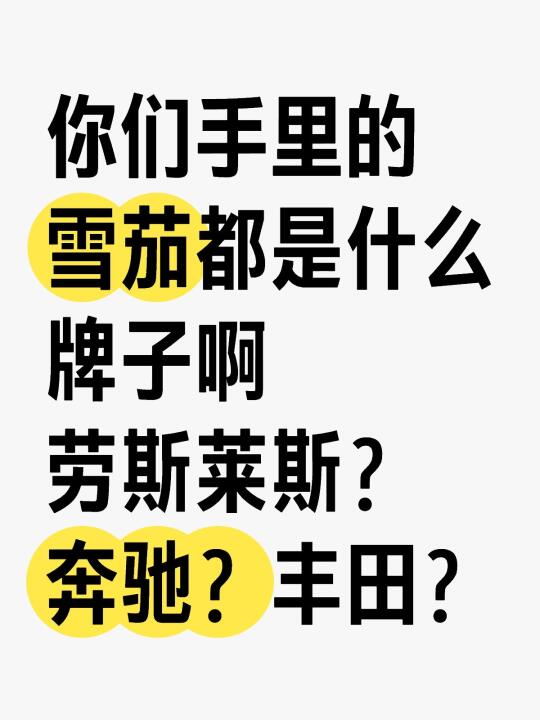 ✨ 一篇看懂雪茄段位鄙视链 ✨