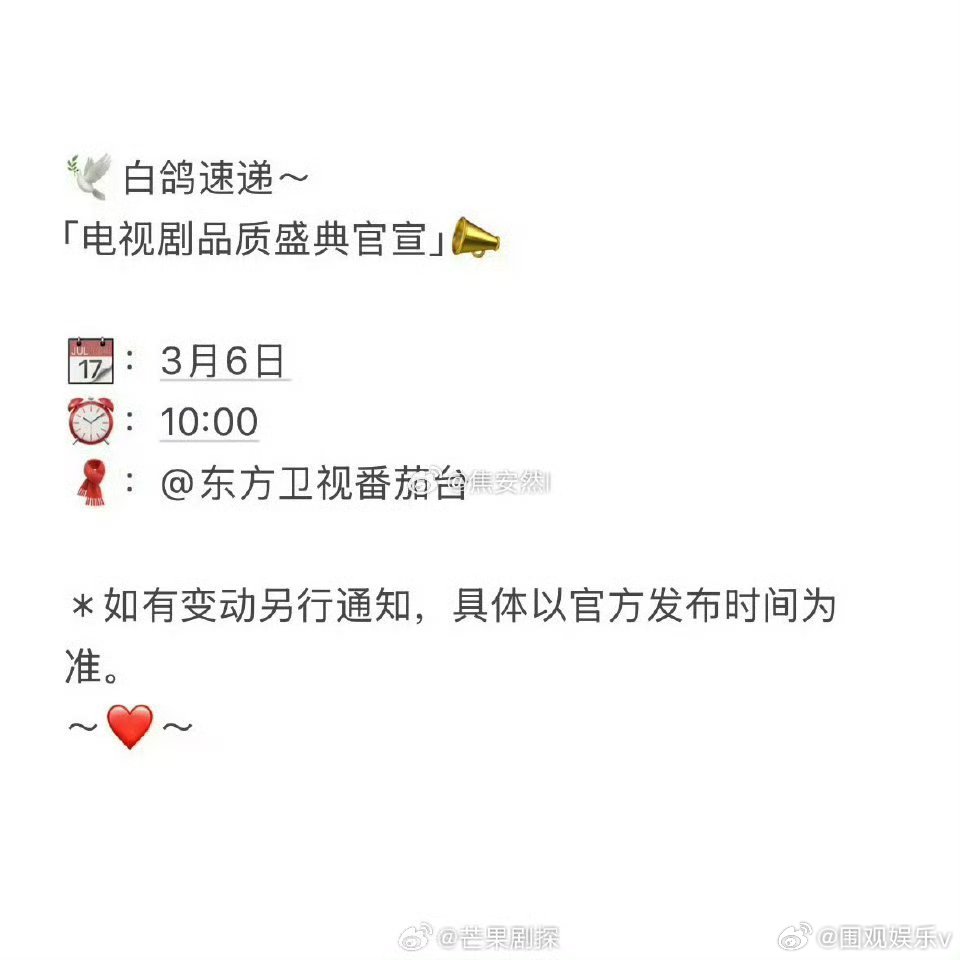 白敬亭确认出席电视剧品质盛典白敬亭风波后首次出席活动 白敬亭确认出席电视剧品质省