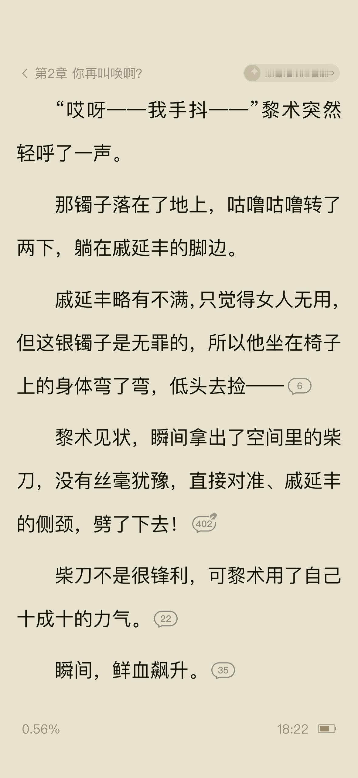 哈哈哈哈哈哈哈好干脆利落的女主[点赞] ​​​