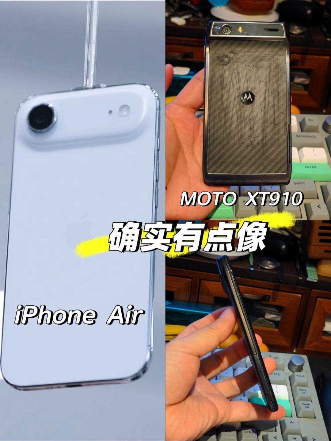 最近关于iPhone Air外形和谁更相似的话题，甚嚣尘上，从谷歌Pixel9，