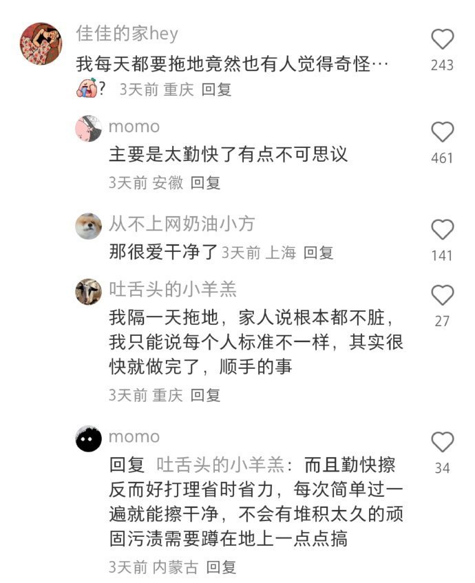 你家有什么你觉得很正常而别人听完一脸震惊的事? 