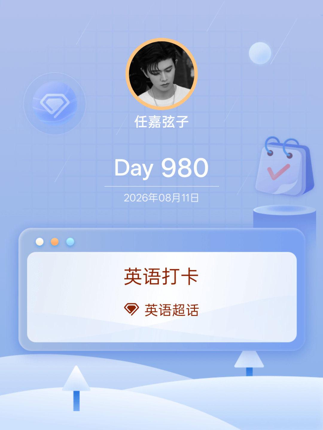 英语英语打卡Day980 
