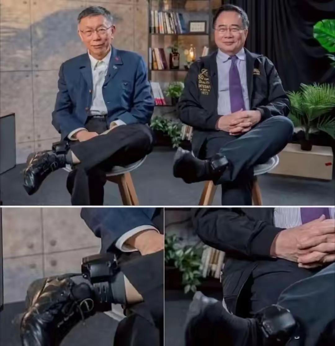 湾湾两位政客动作一致，原来是为了亮出脚上神器，这能不能算他们的“政绩”[偷笑]