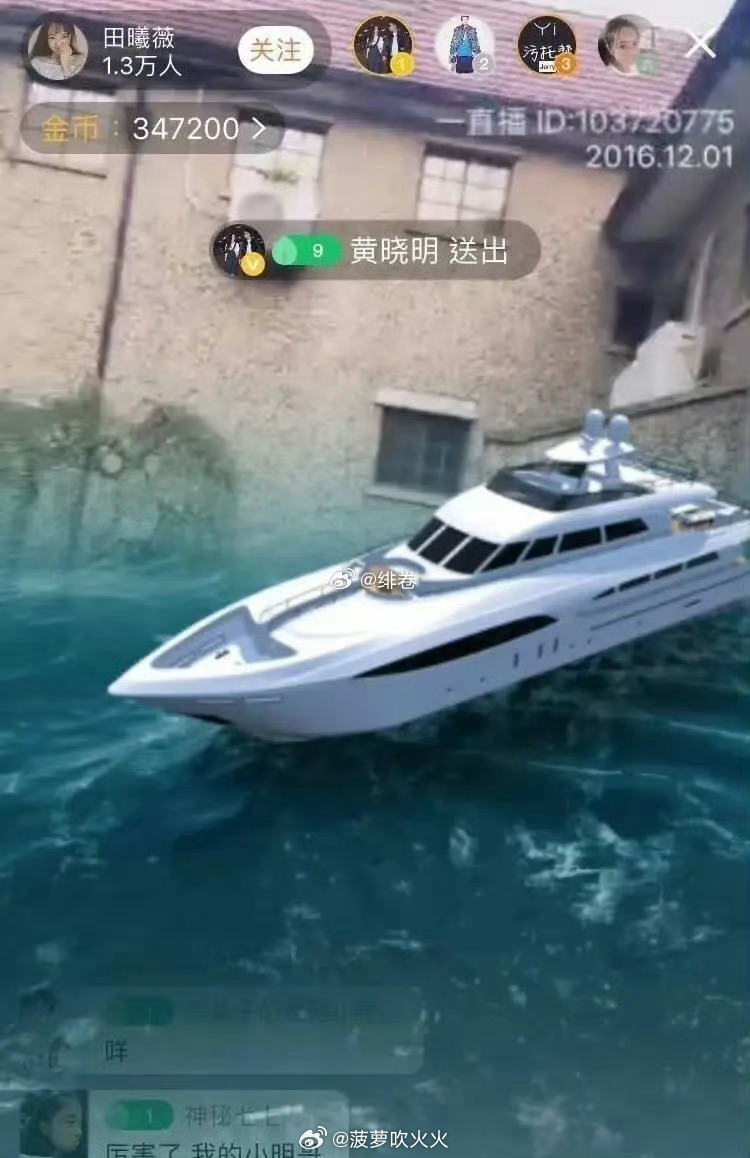 黄晓明在田曦薇素人时期刷过礼物有网友扒出黄晓明在田曦薇素人时期刷过礼物尊嘟假嘟？