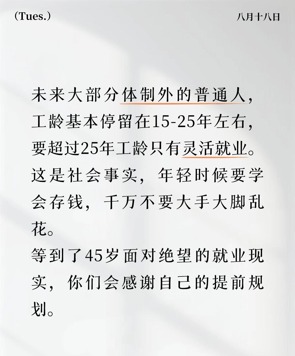 40岁老登的人生感悟（转）