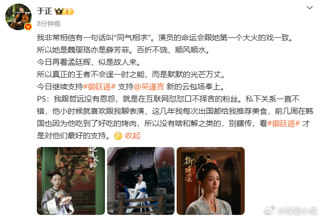 于正发文支持吴谨言新剧于正表示与陈哲远私下关系很好于正力挺吴谨言新剧，坦言和陈哲