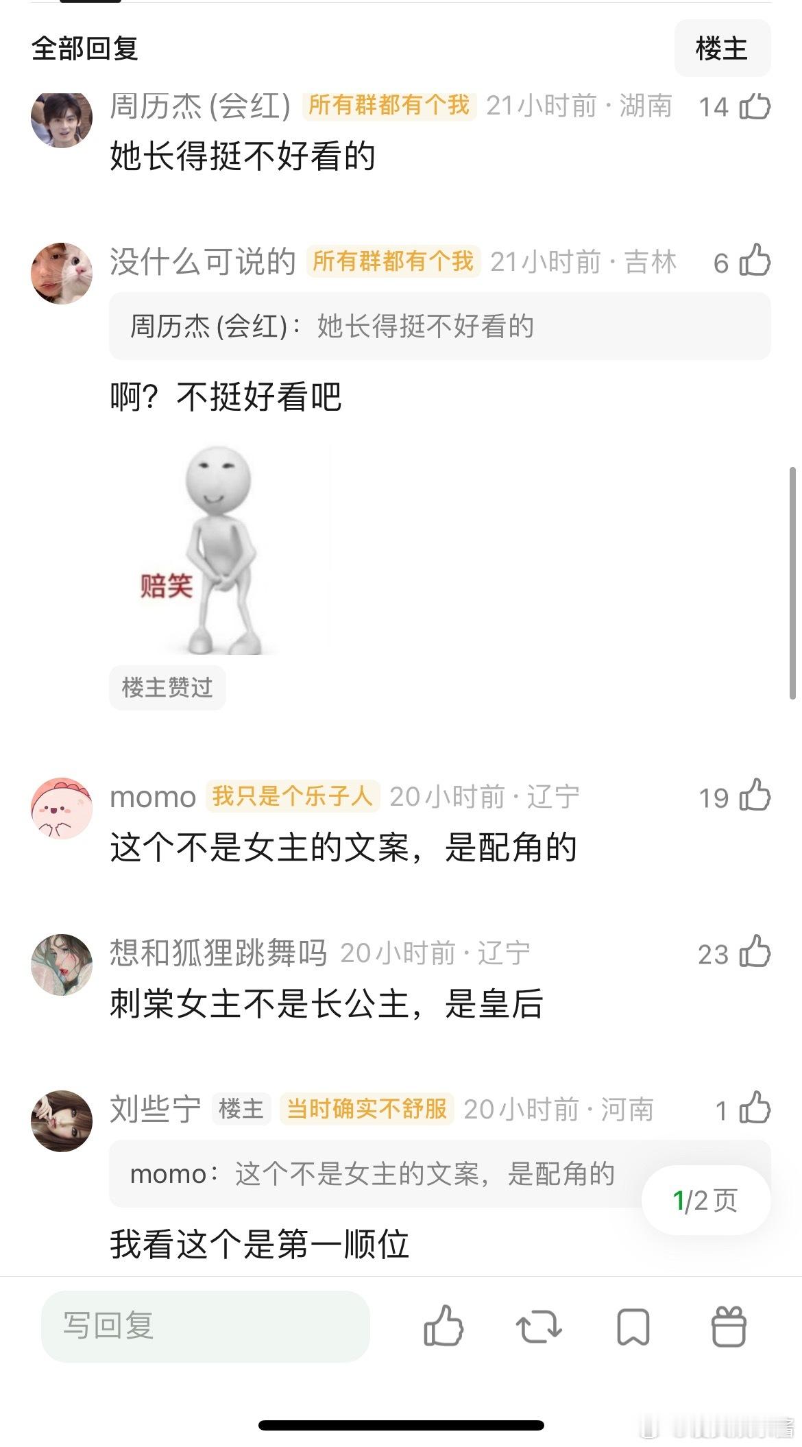 刘些宁适合刺棠女主吗 