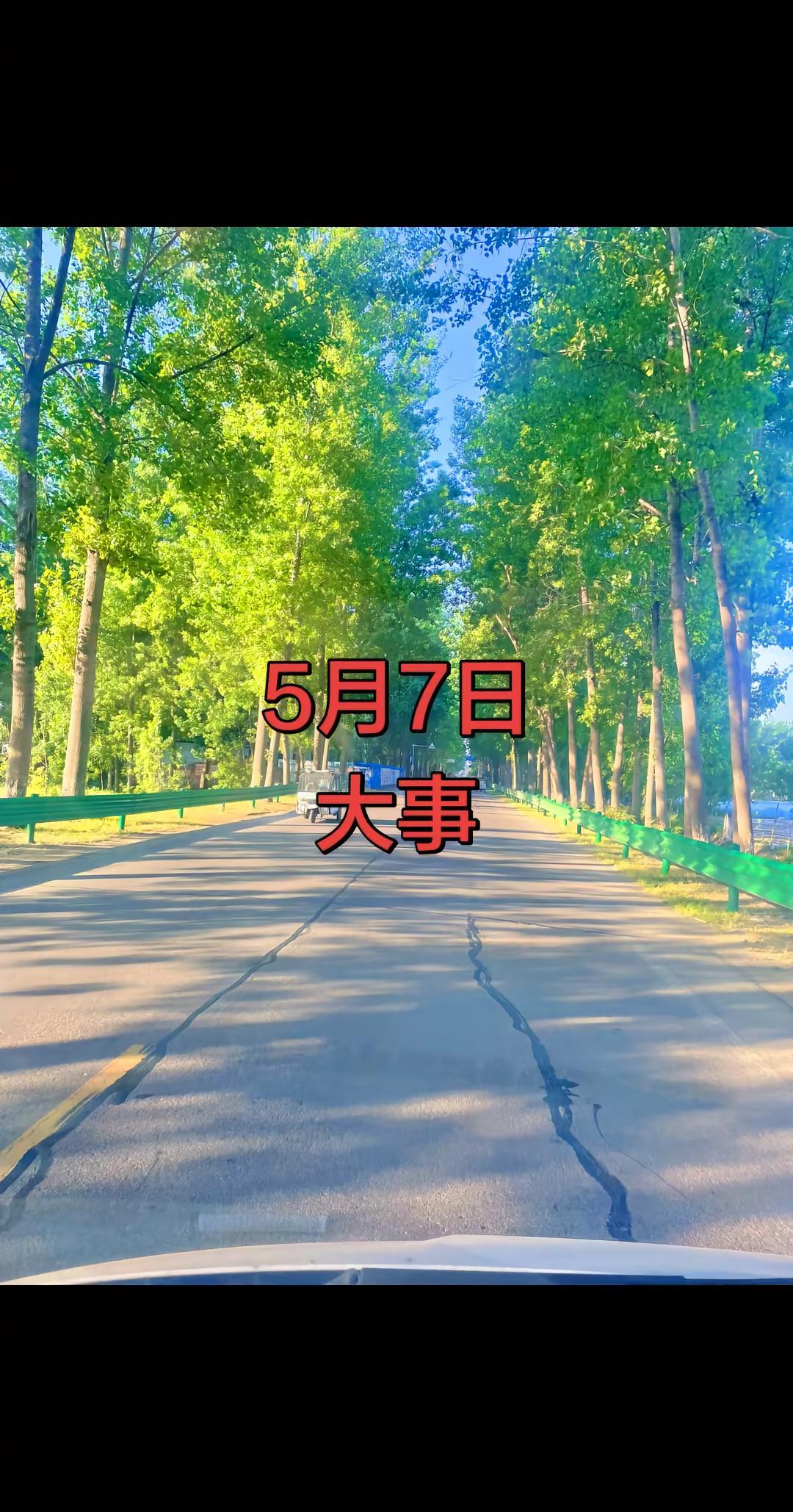 热点新闻