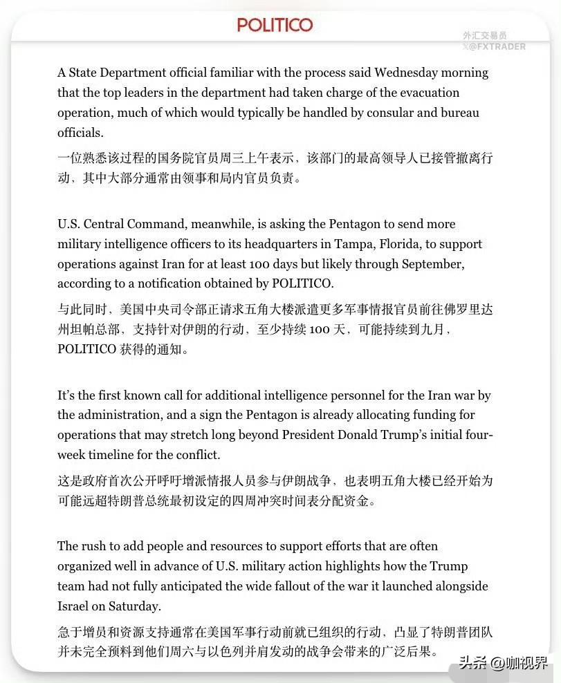 伊朗奋起还击，美军称战事至少持续100天！最初特朗普预估对伊行动会持续三到四周，