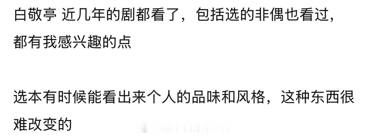 每次在选本的话题下都能看到提名白敬亭 