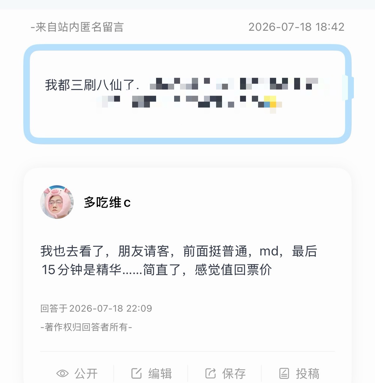 八仙票房八仙我今天也去看八仙了……和哪吒不能比，不论从故事结构还是人物形象选取，