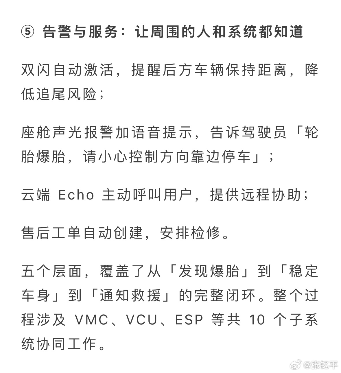 小米澎程这个爆胎保护功能，识别快和稳定性都不奇怪，因为也有其他车型能做到。不过在