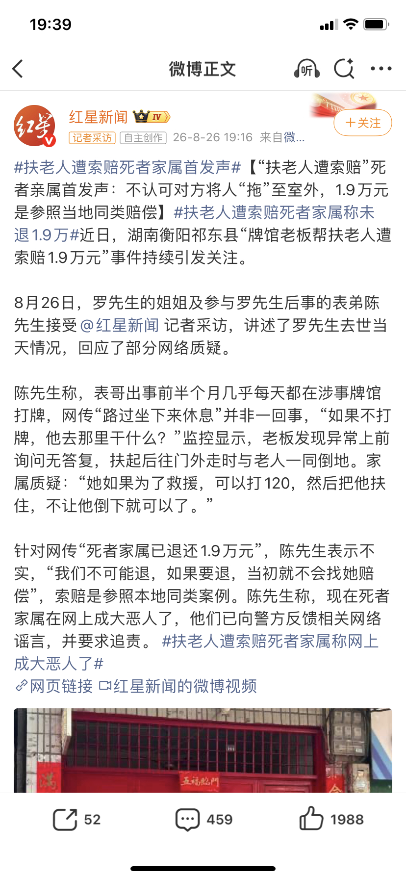 扶老人遭索赔死者家属首发声 公安机关都认定救助者无责，你们以“抬尸堵门”相要挟店