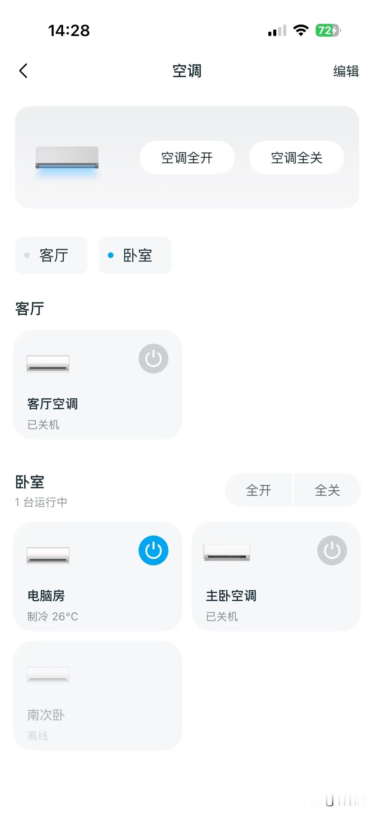 不过，真要是全屋制冷很好的体验，还是中央空调好用啊，但是也不要心疼电费了[抠鼻]
