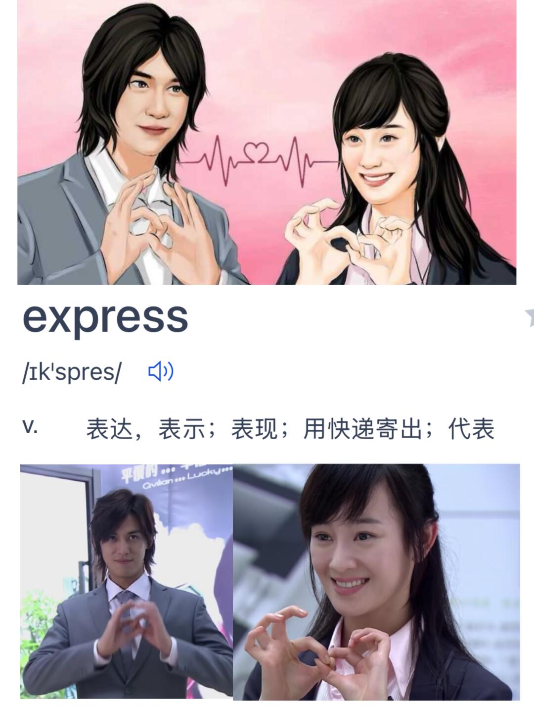 🔥高频 “背词梗”算是被你玩明白啦～