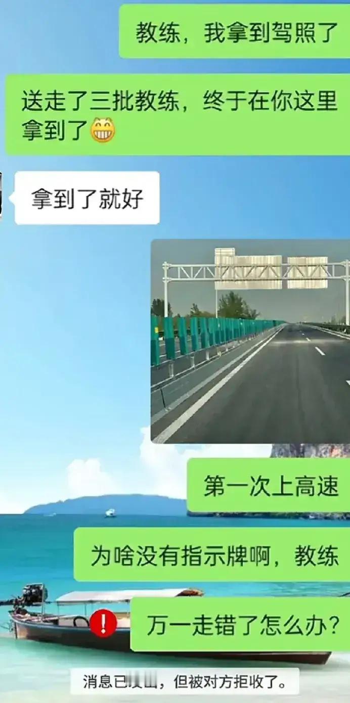 第一次上高速，请问广告牌怎么反了？ ​​​