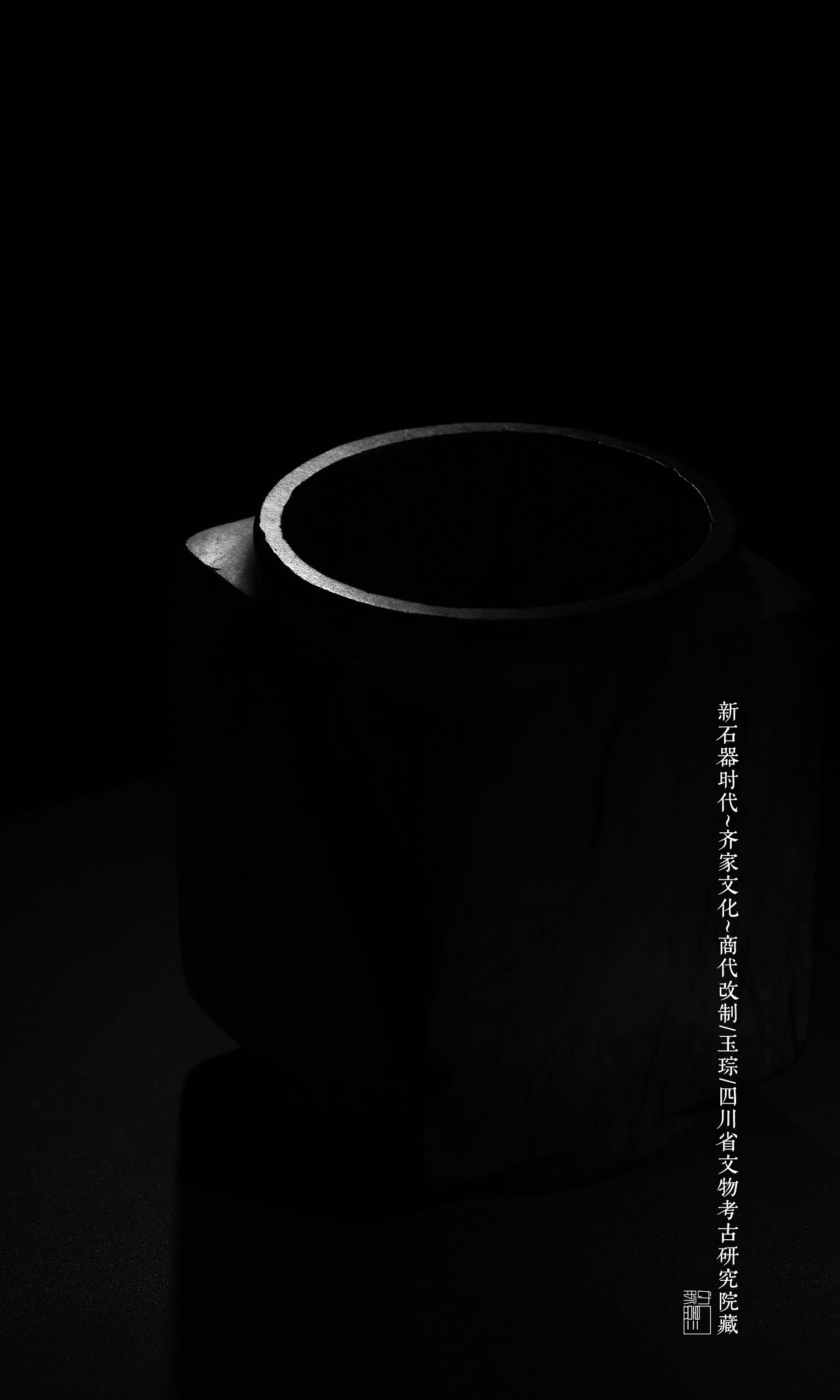 良渚的年度大展，来了！2026.9.15 良渚博物院 琮谱——良渚遗址发现九十周