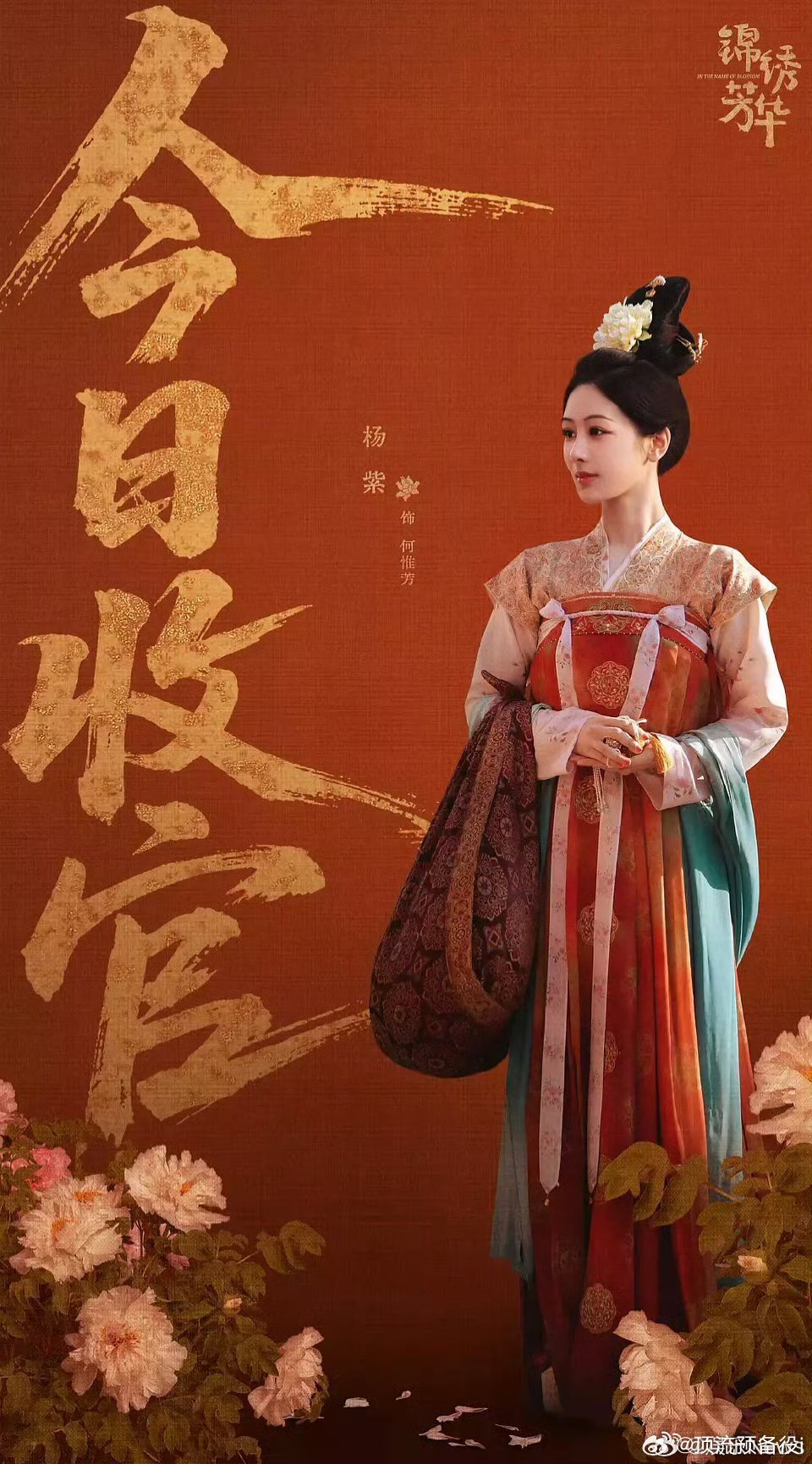 杨紫回复了剧组所有人，这真的很用心了，还鼓励了每一个好朋友[太开心] ​​​