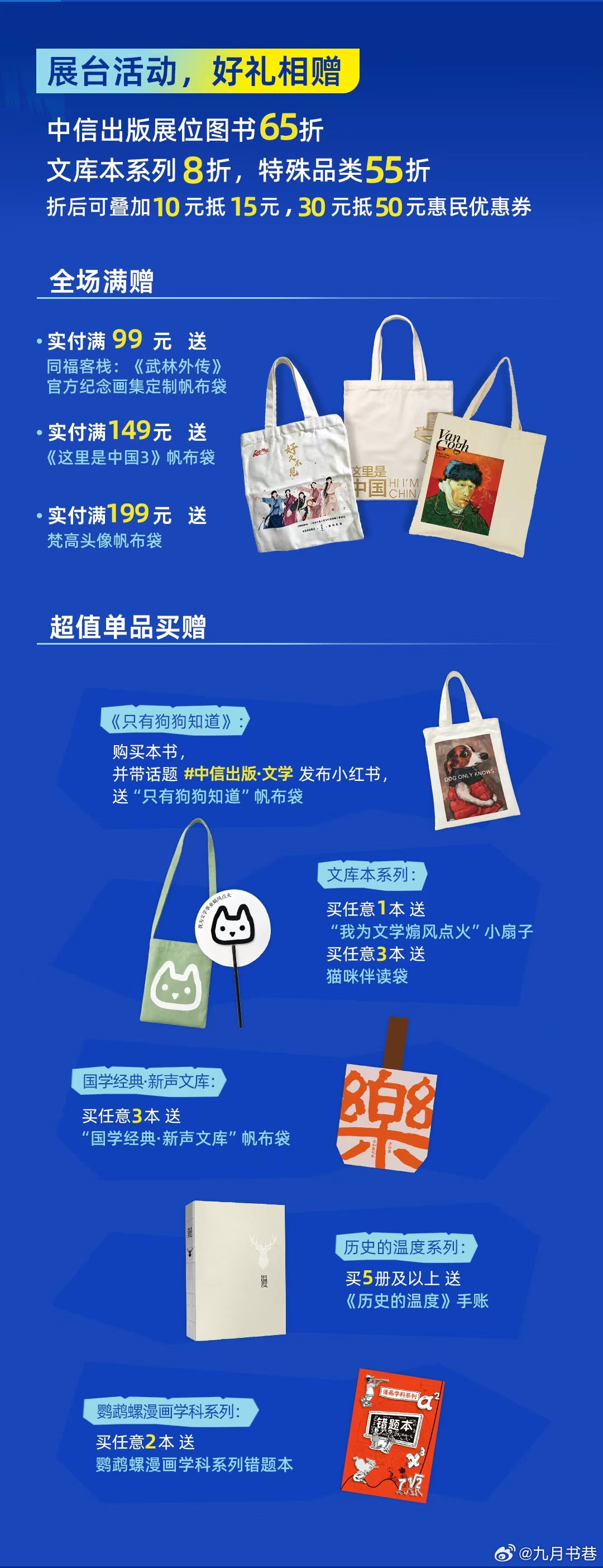 🔈周三上海书展见！快来看看中信出版有哪些好书与福利8月12日至18日，中信出版