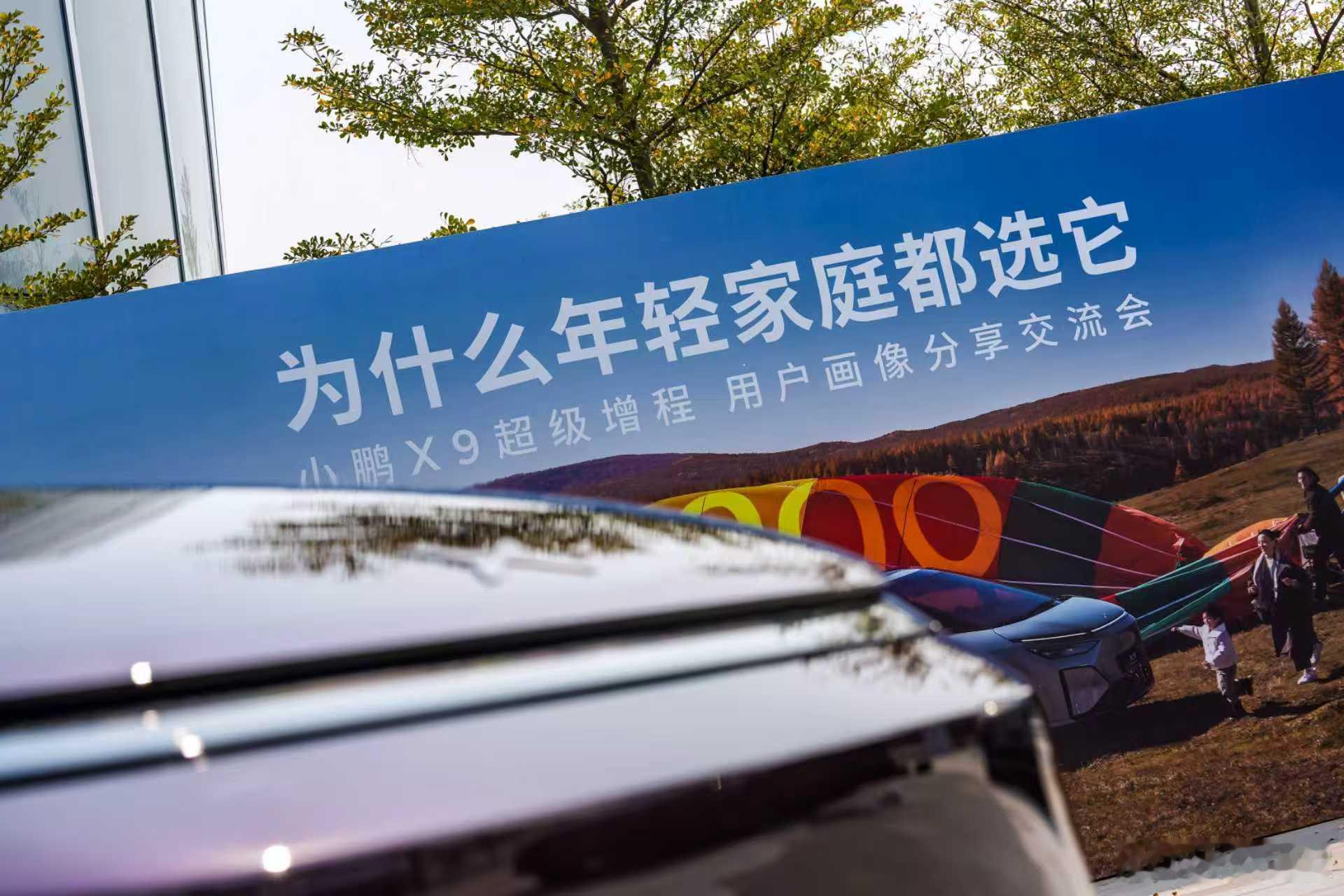 谁说MPV只能是“老气”和“妥协”的代名词？MPV“新物种”小鹏X9打破传统MP