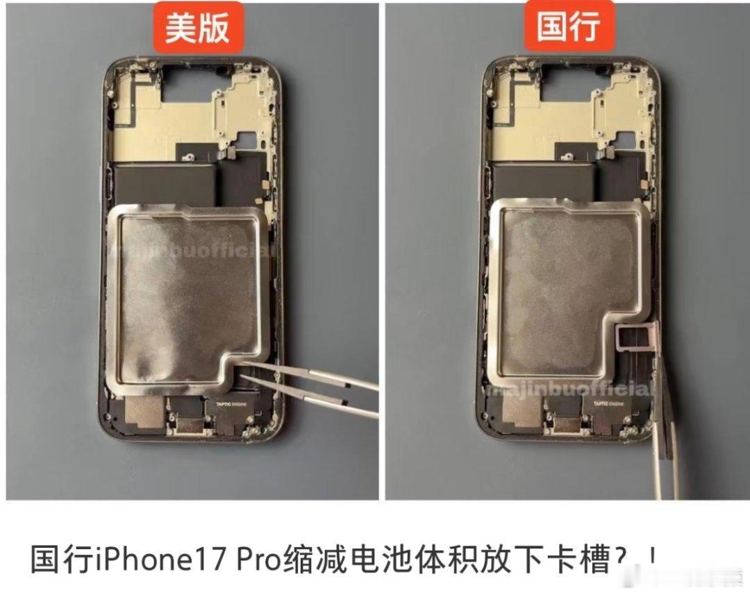 曝iPhone17Pro仍保留SIM卡槽国行iPhone 17 Pro通过缩减电