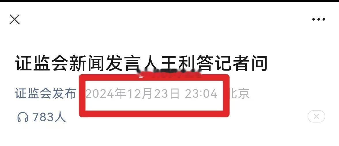 昨天微盘股大跌，证监会深夜答记者问安抚情绪，从这个角度看，A股的地位现在确实蛮高