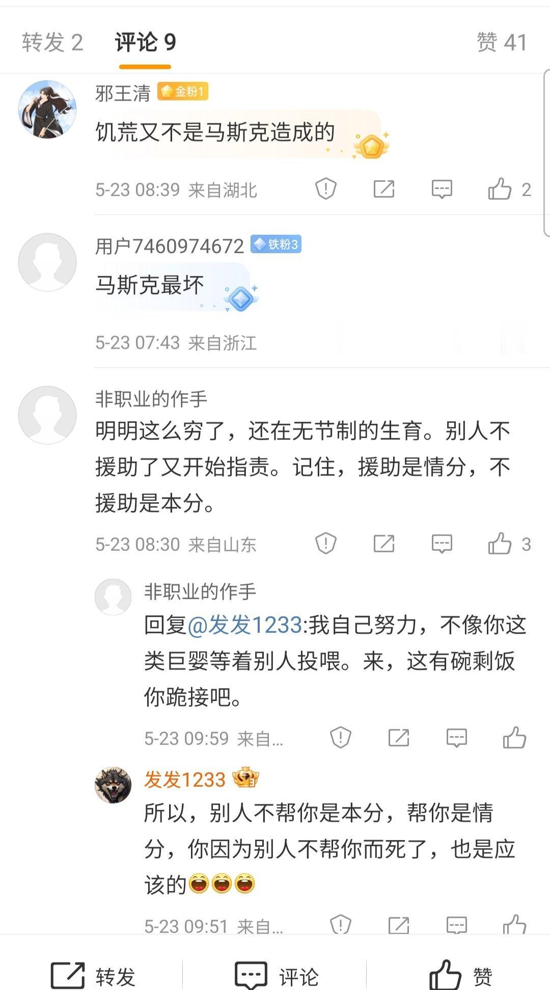 再说一下美国国际开发署被强制解散的这事。 一来，美国从来不讳言其在全球都有利益。