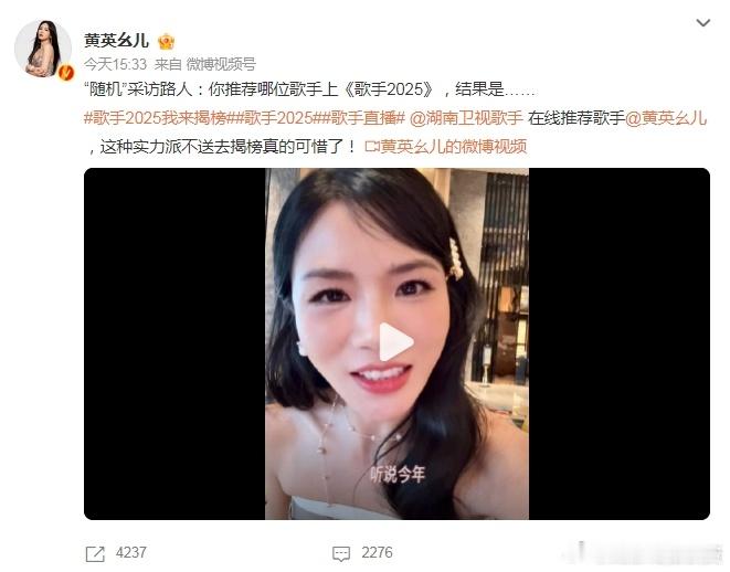 《歌手2025》揭榜活动，这一届的浪姐王蓉、黄英，还有上一届的浪姐何洁以及第一届