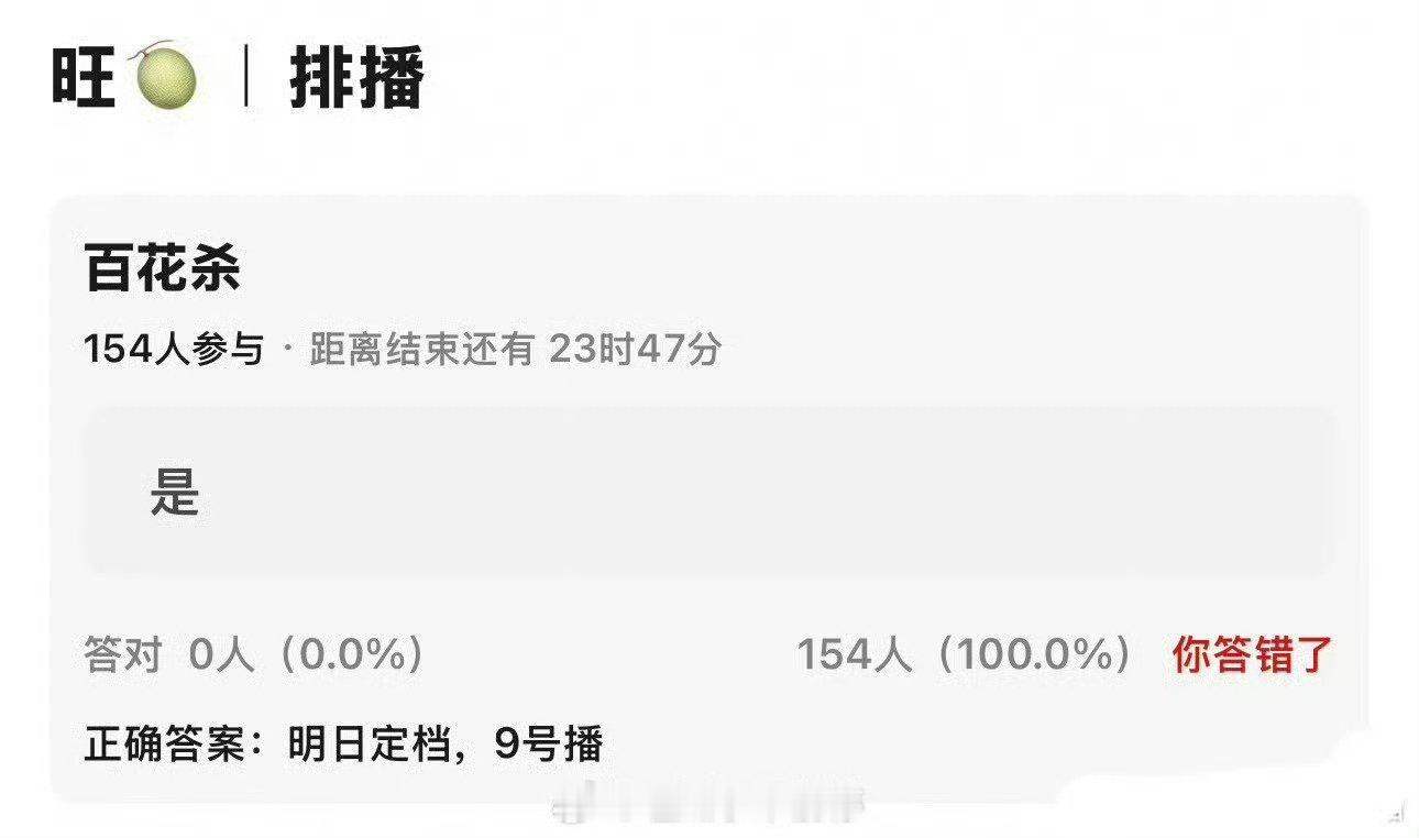百花杀定档时间 百花杀明天定档 百花杀定档时间 