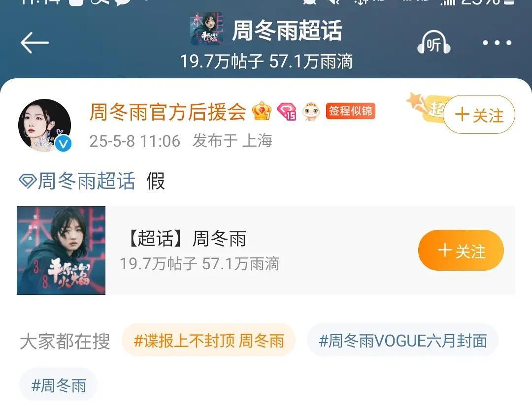 《谍报上不封顶》目前db爆料女主共计7个版本：谭卓，娜扎，周雨彤，周冬雨（已辟谣