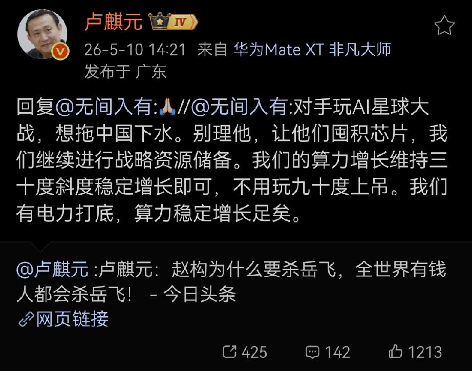 对手玩AI星球大战，想拖中国下水。别理他，让他们囤积芯片，我们继续进行战略资源储
