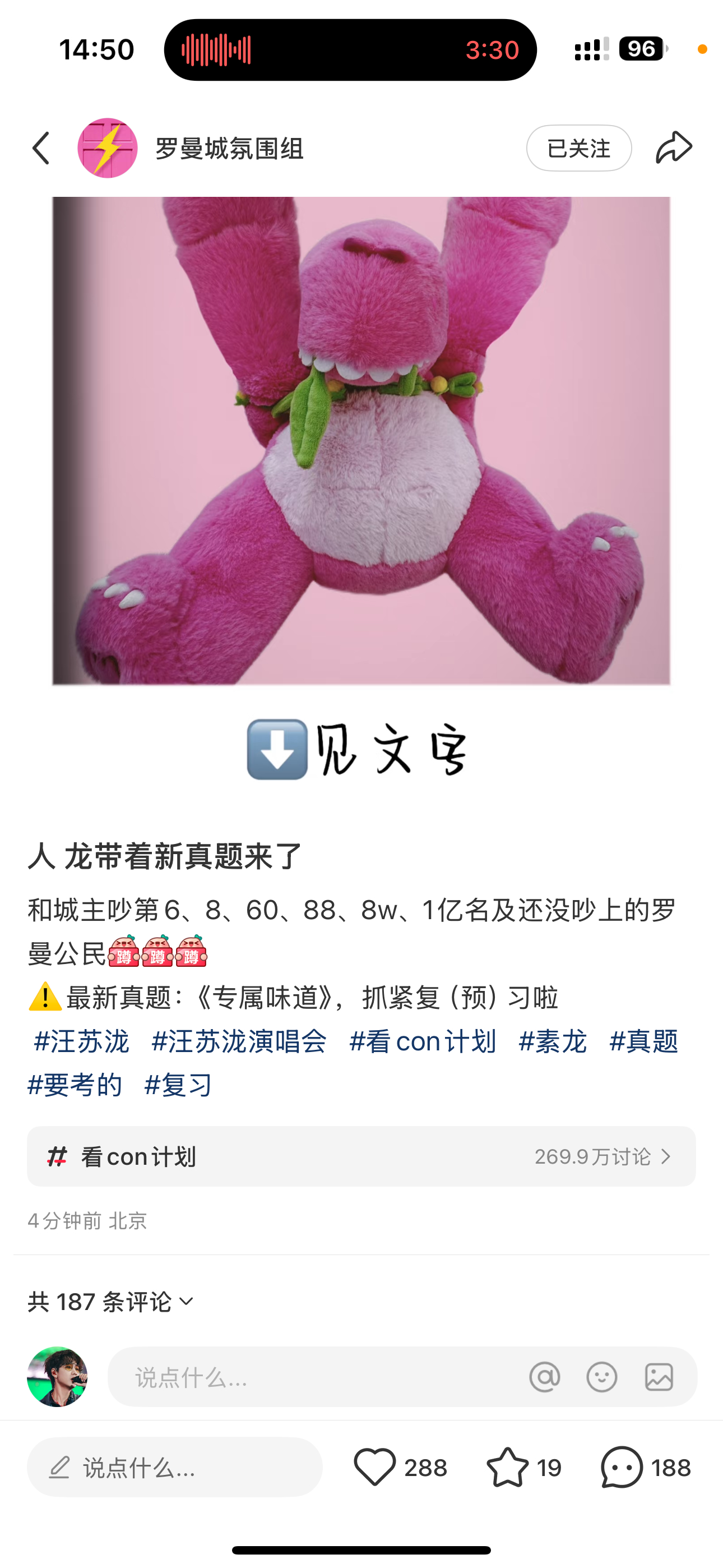 哇塞又是专属味道 ​​​