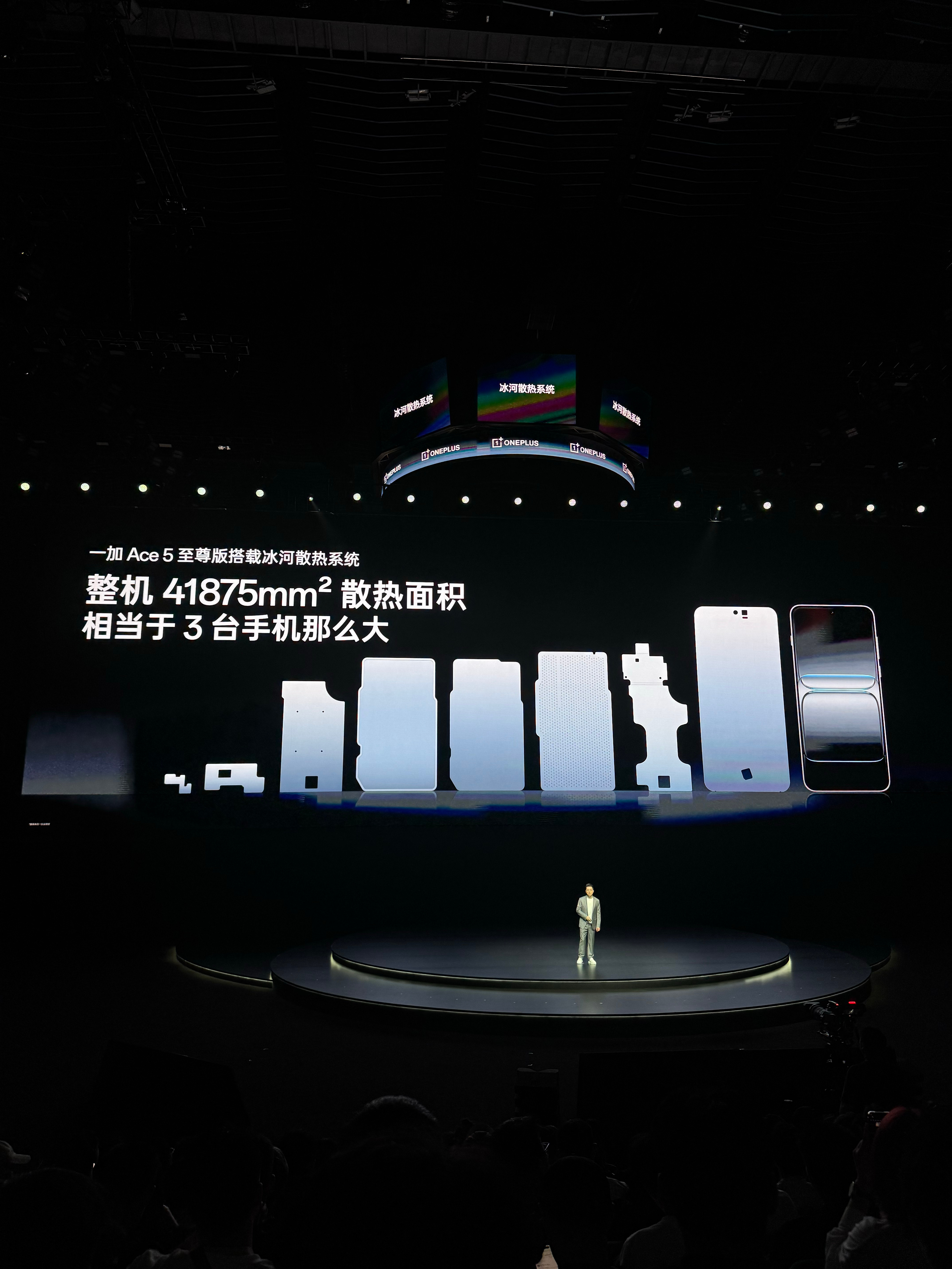长时间玩游戏散热最关键[二哈]一加Ace5至尊版搭载全新冰河散热系统拥有全新冰河