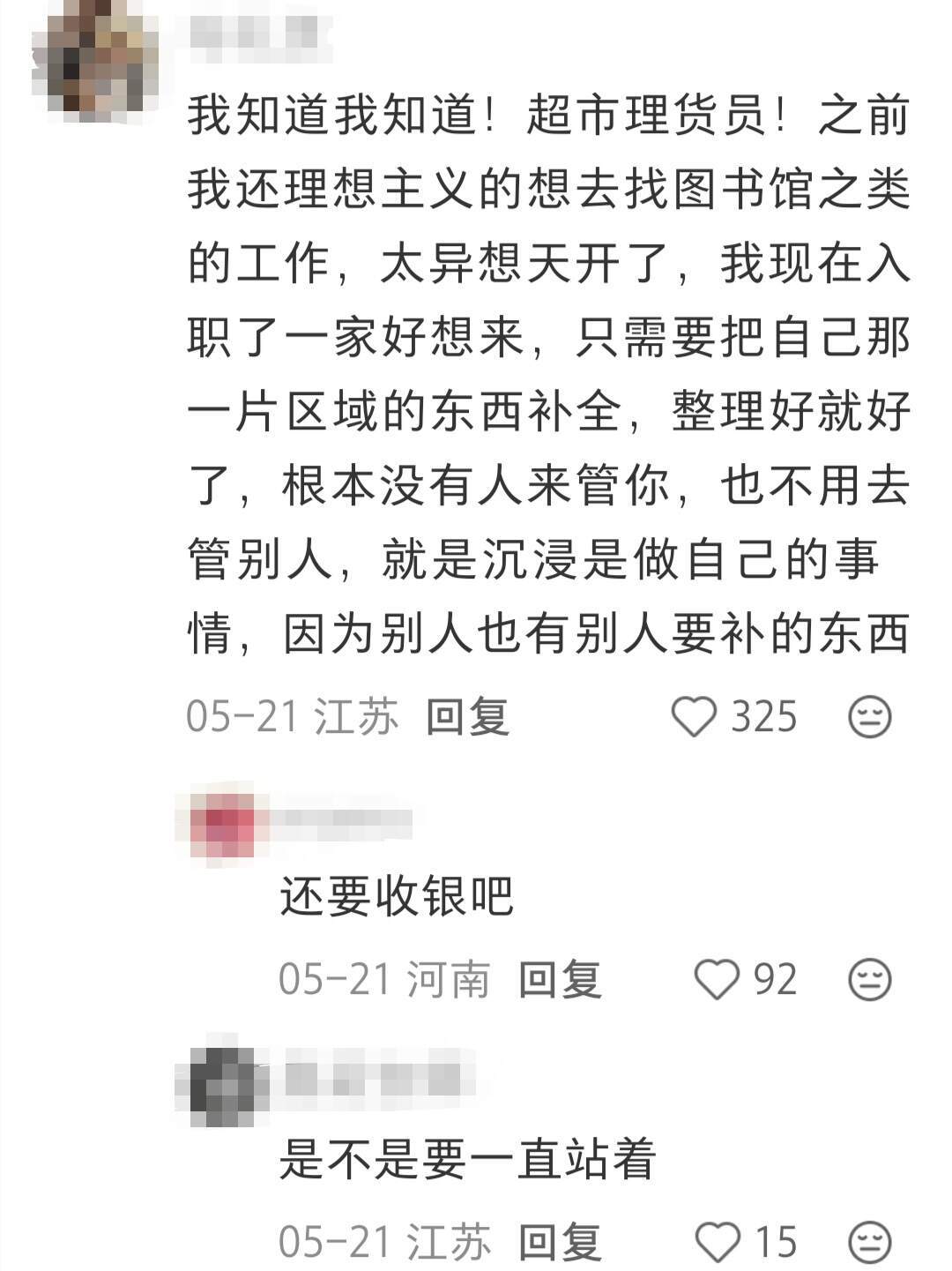 突然发现内向的人做这类工作会很快乐 